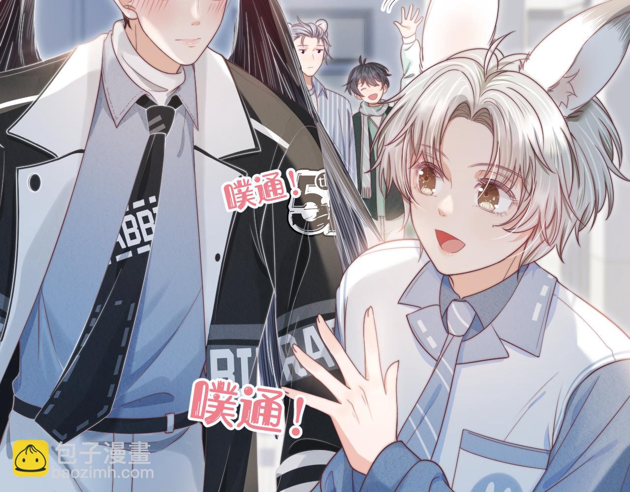 一口吃個兔 - 第43章  好想靠近他(1/3) - 8