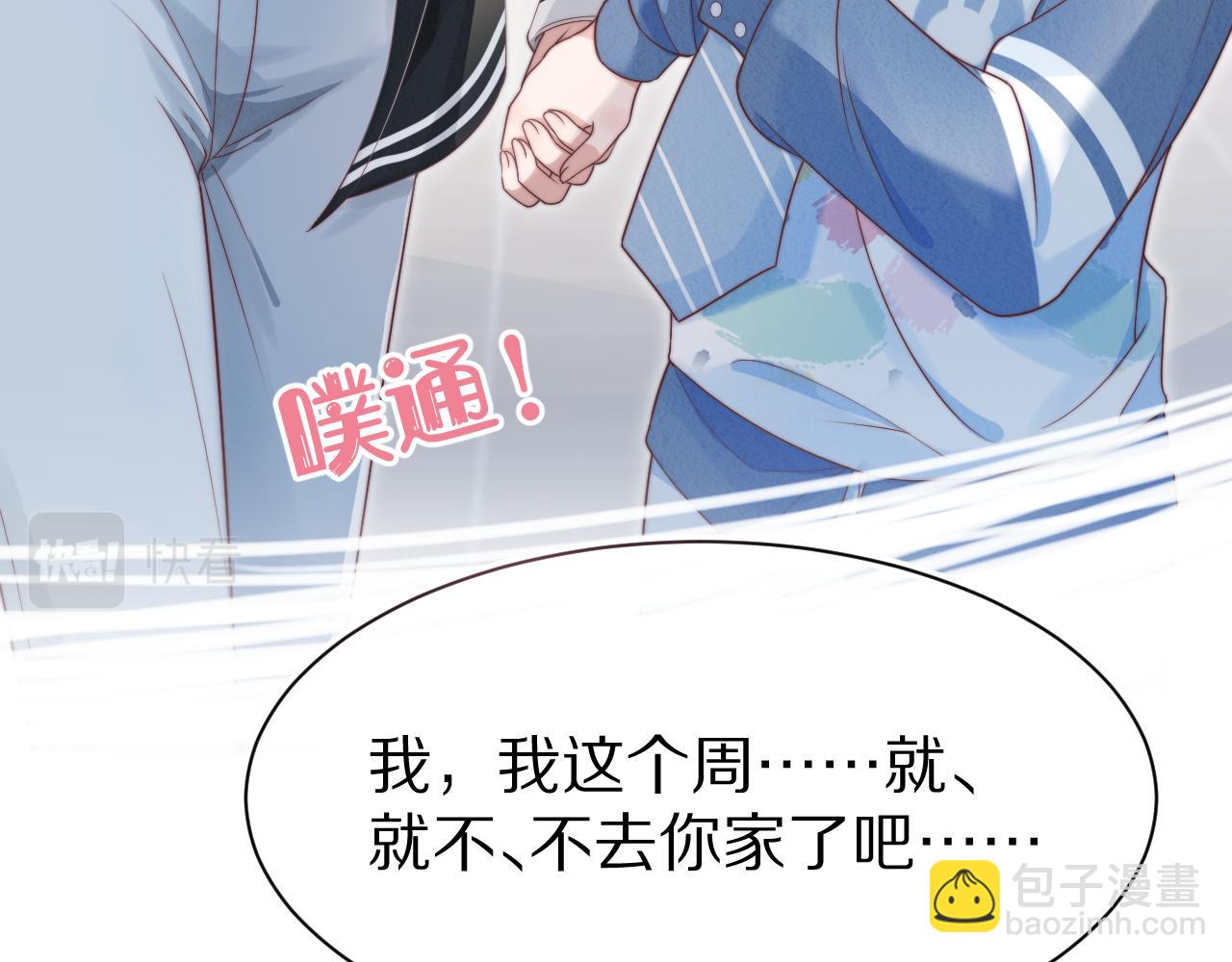 一口吃個兔 - 第43章  好想靠近他(1/3) - 1