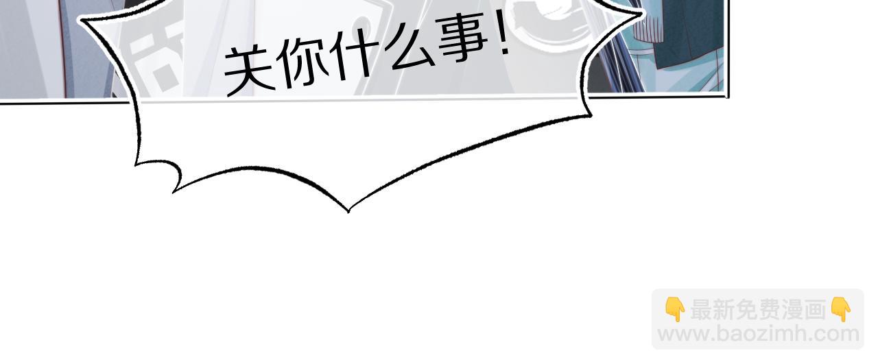 一口吃個兔 - 第43章  好想靠近他(2/3) - 6