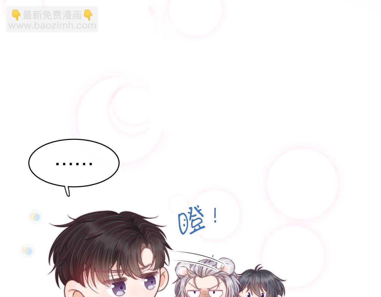 一口吃個兔 - 第43章  好想靠近他(2/3) - 7