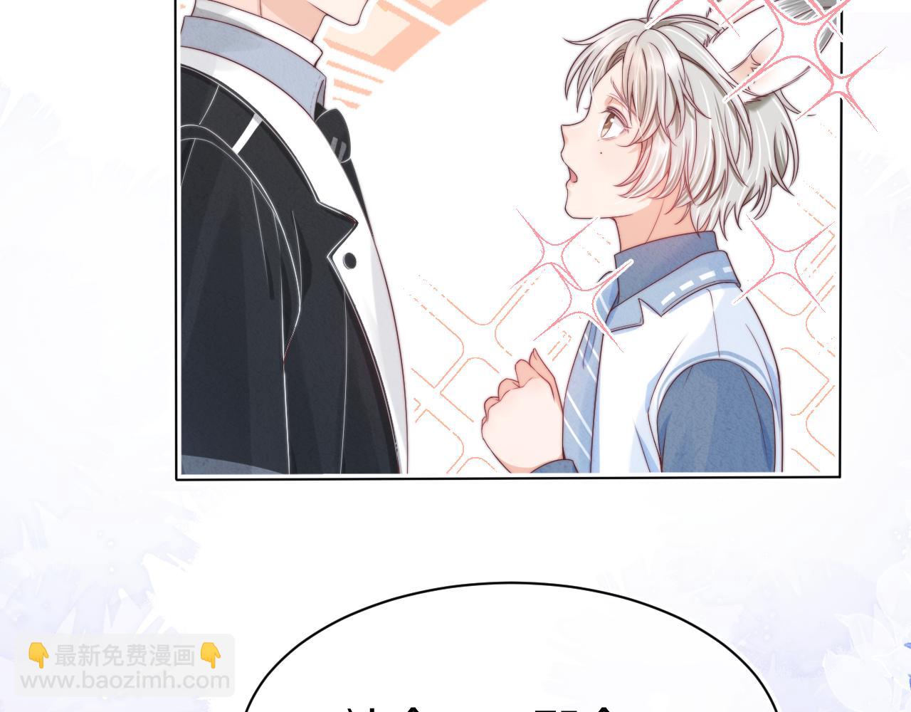 一口吃個兔 - 第43章  好想靠近他(2/3) - 4