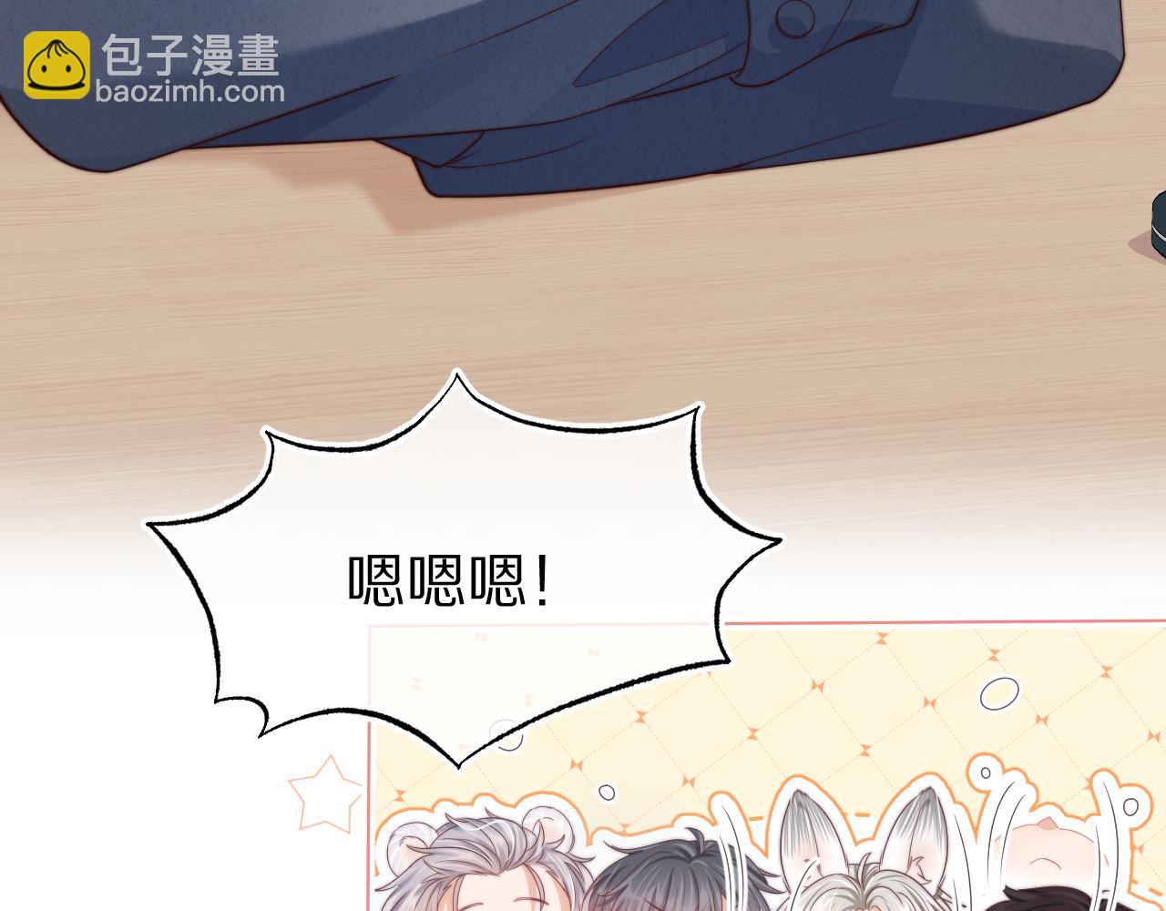 一口吃個兔 - 第43章  好想靠近他(1/3) - 6