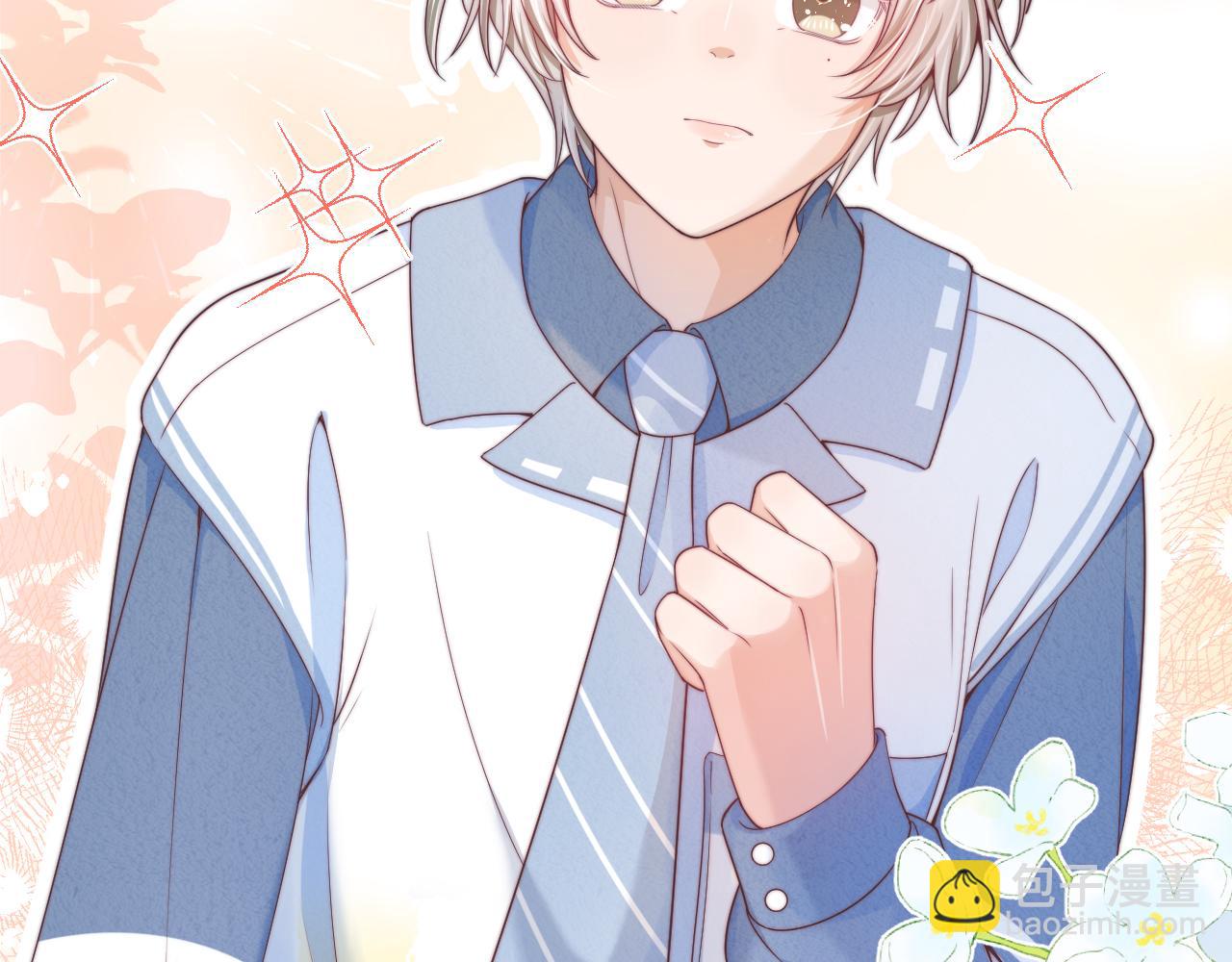 一口吃個兔 - 第43章  好想靠近他(2/3) - 1