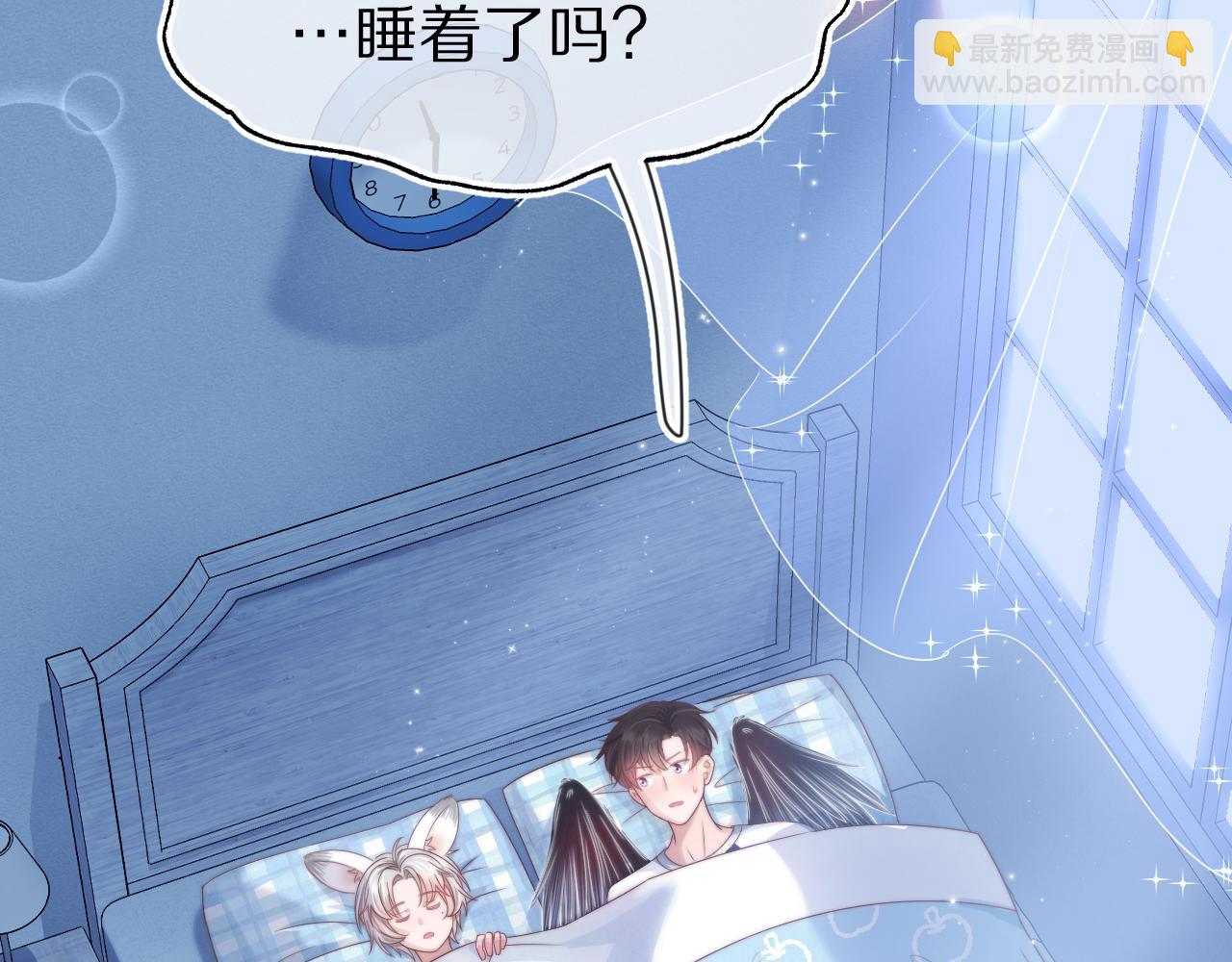 一口吃個兔 - 第43章  好想靠近他(2/3) - 2