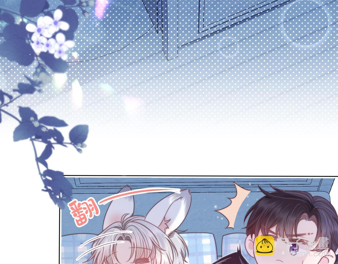 一口吃個兔 - 第43章  好想靠近他(2/3) - 4