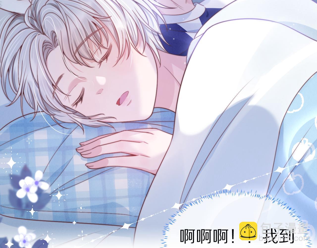 一口吃個兔 - 第43章  好想靠近他(2/3) - 7