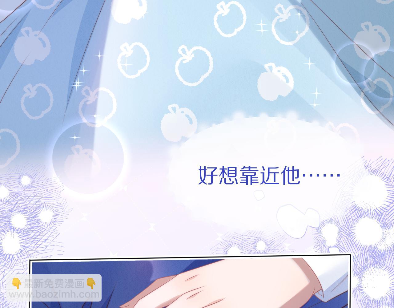 一口吃個兔 - 第43章  好想靠近他(2/3) - 3