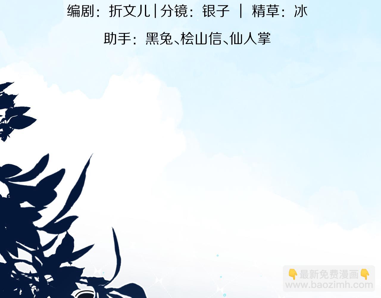 一口吃個兔 - 第45章  好像更深入瞭解他了(1/3) - 3