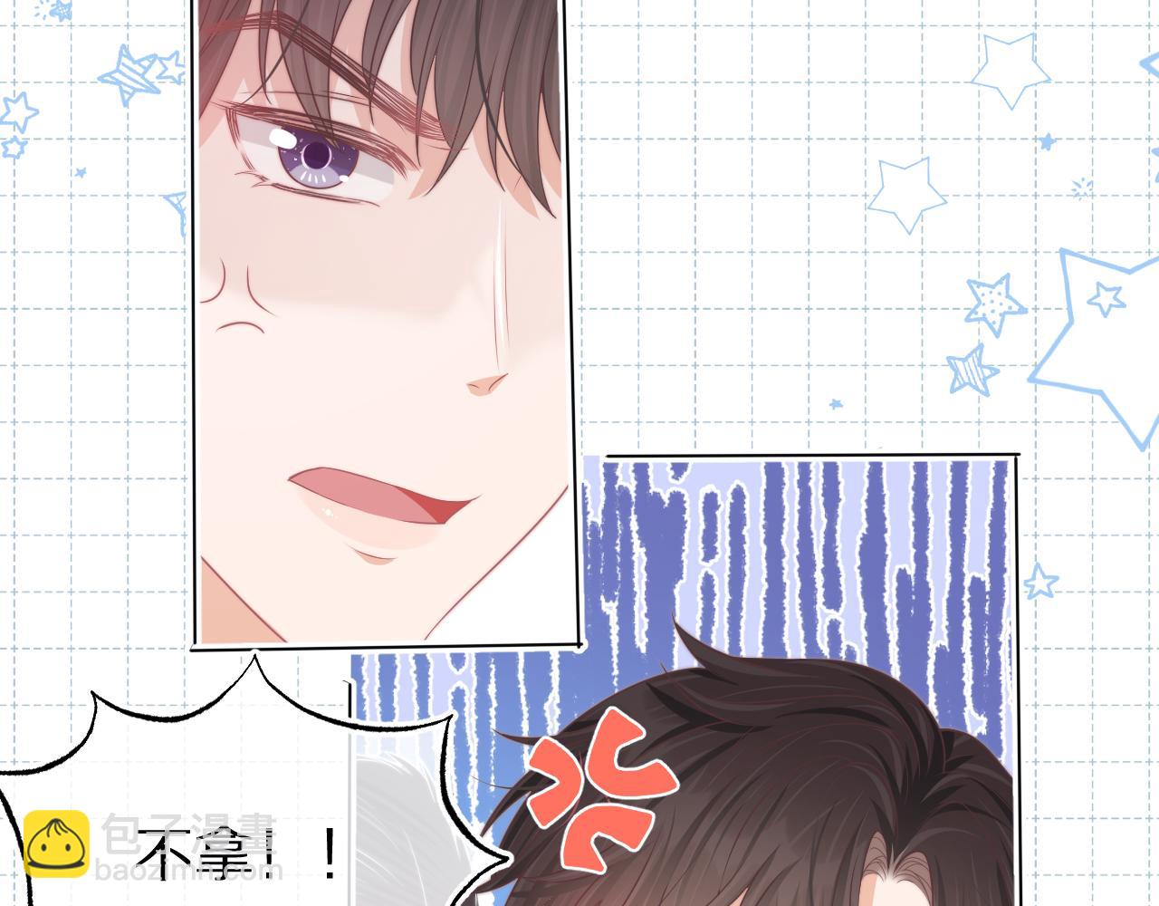 一口吃個兔 - 第45章  好像更深入瞭解他了(2/3) - 1