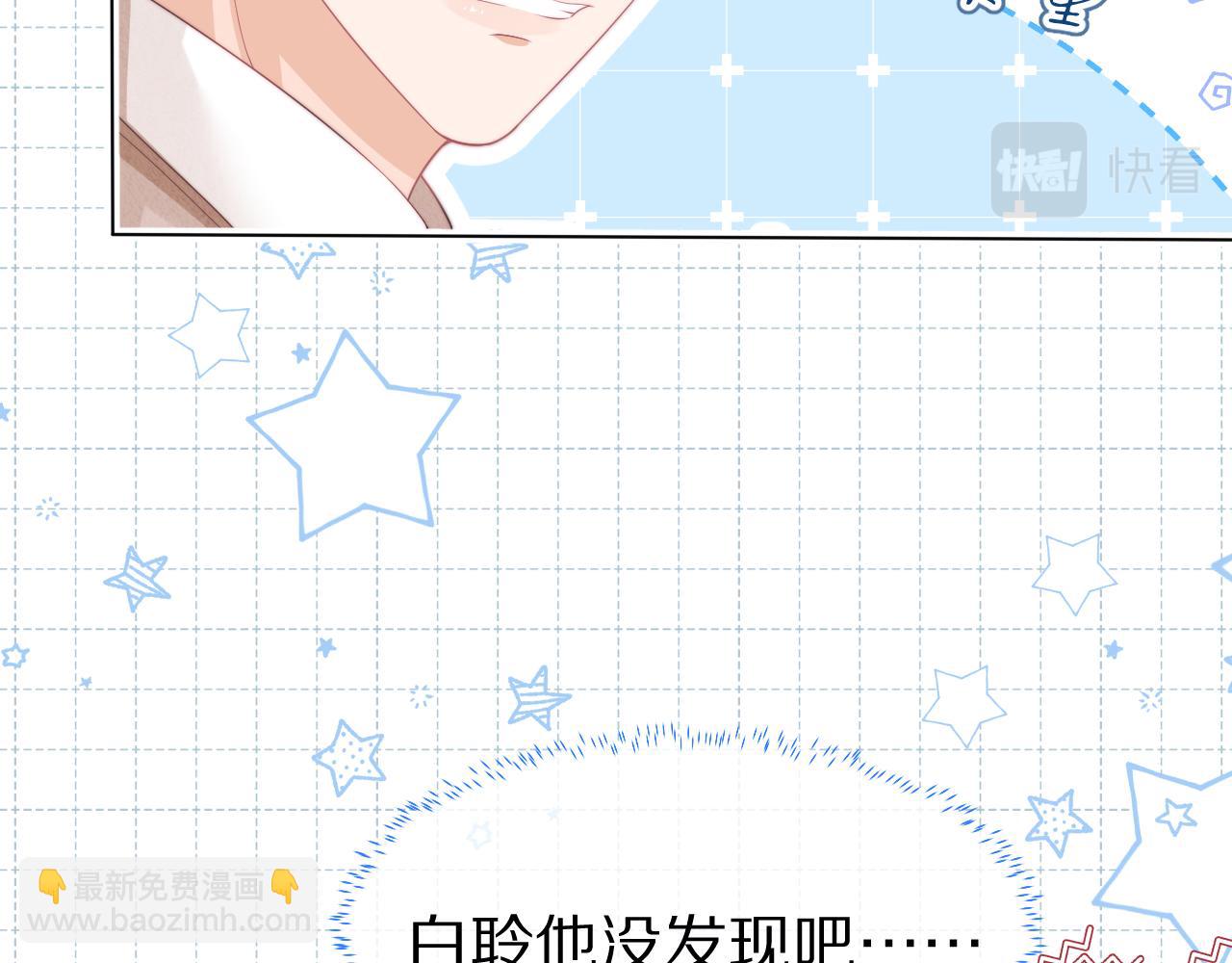 一口吃個兔 - 第45章  好像更深入瞭解他了(2/3) - 8