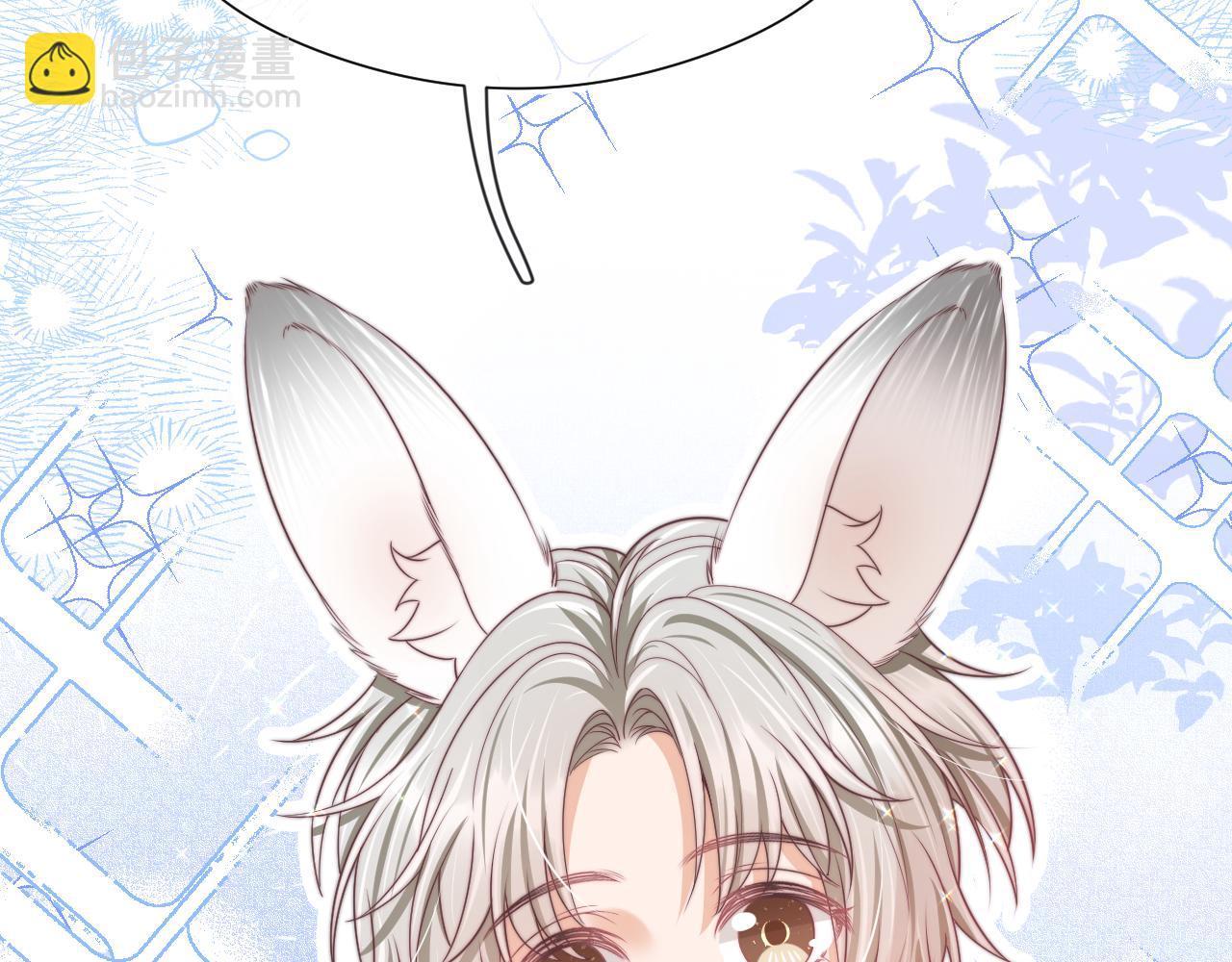 一口吃個兔 - 第45章  好像更深入瞭解他了(2/3) - 8