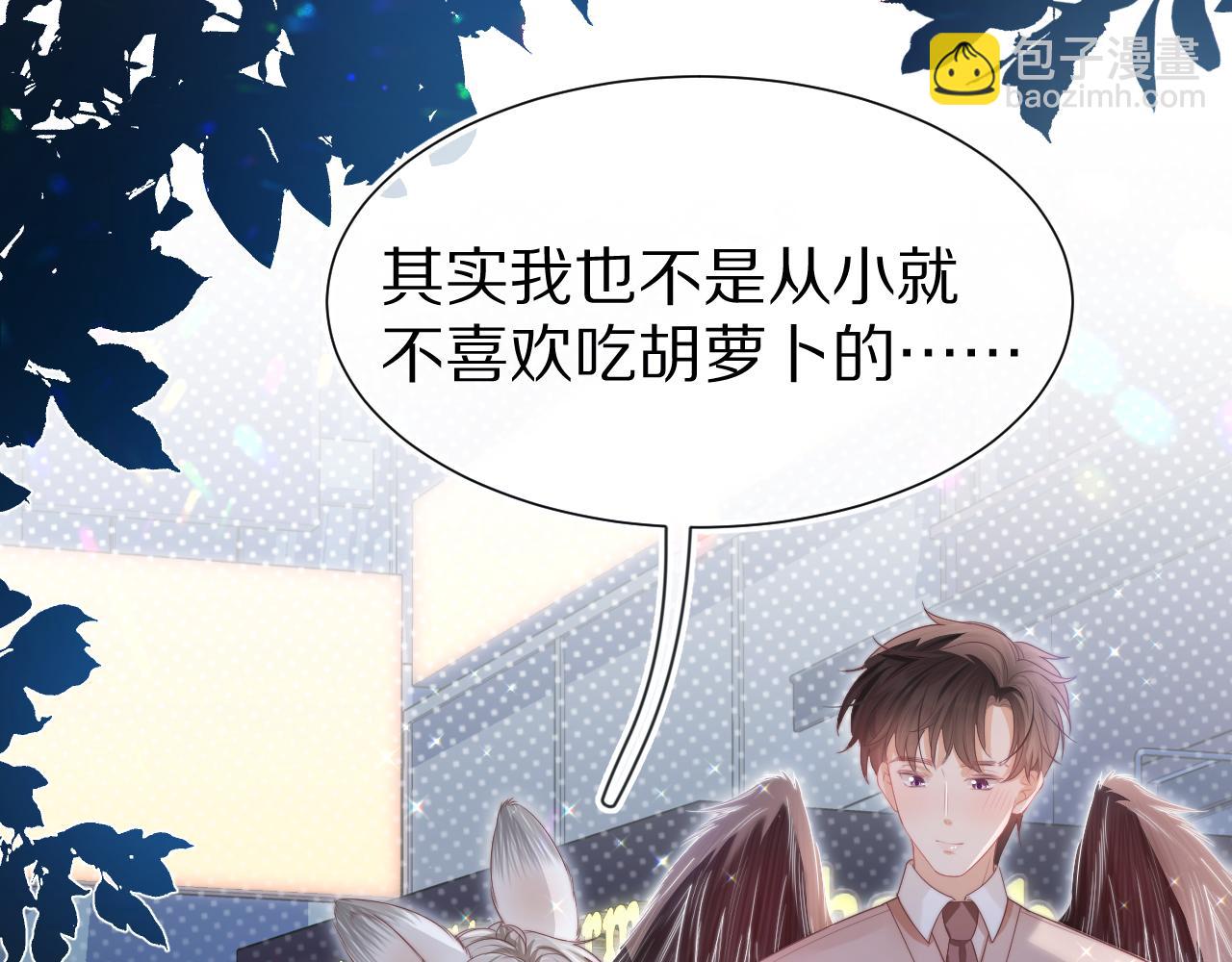 一口吃個兔 - 第45章  好像更深入瞭解他了(2/3) - 8