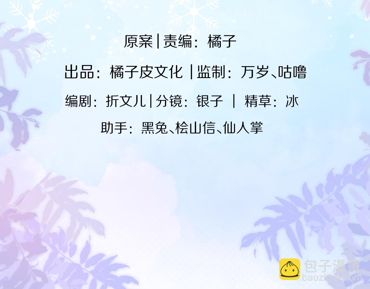 一口吃個兔 - 第47章 這一天，他真正屬於了我(1/2) - 3