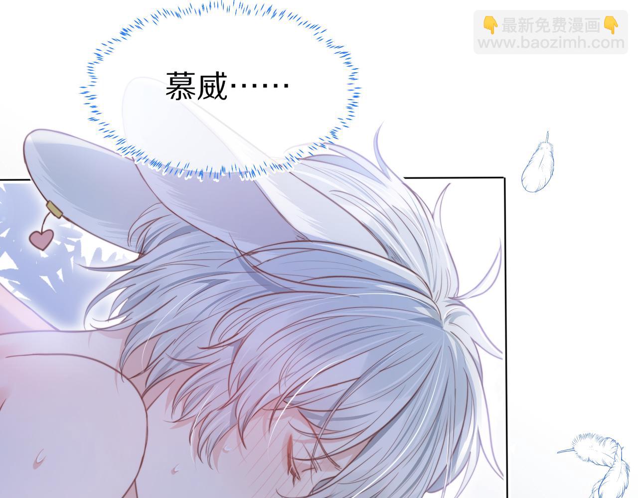 一口吃個兔 - 第47章 這一天，他真正屬於了我(2/2) - 6