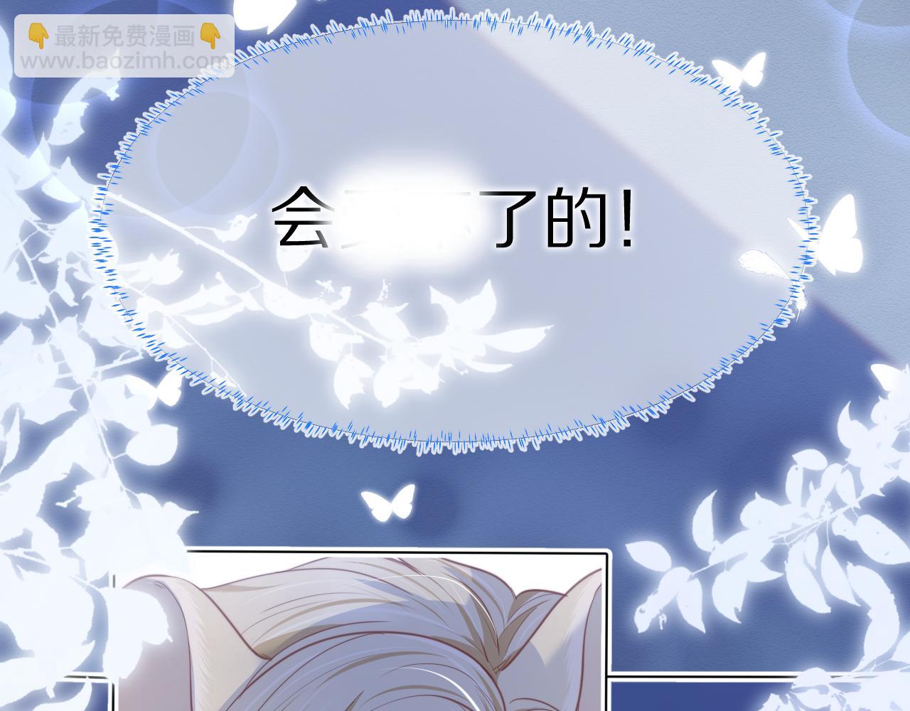 一口吃個兔 - 第47章 這一天，他真正屬於了我(2/2) - 3