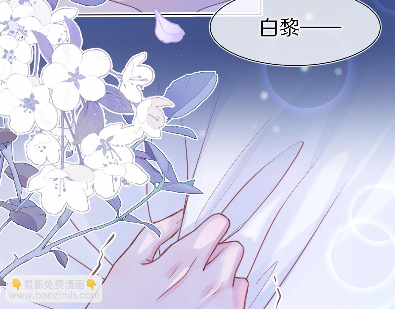 一口吃個兔 - 第47章 這一天，他真正屬於了我(2/2) - 5