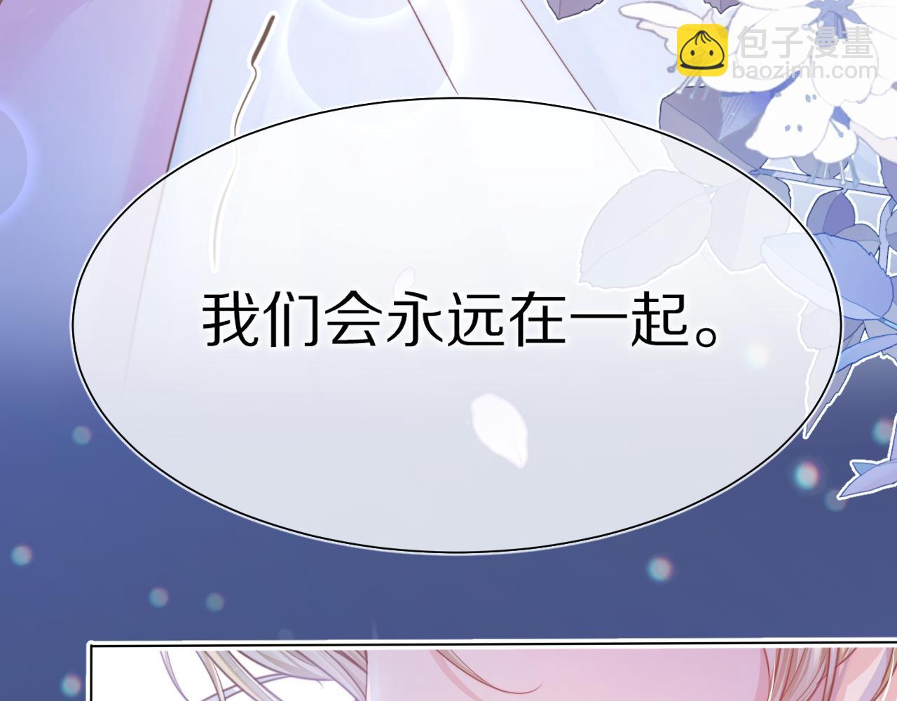 一口吃個兔 - 第47章 這一天，他真正屬於了我(2/2) - 1