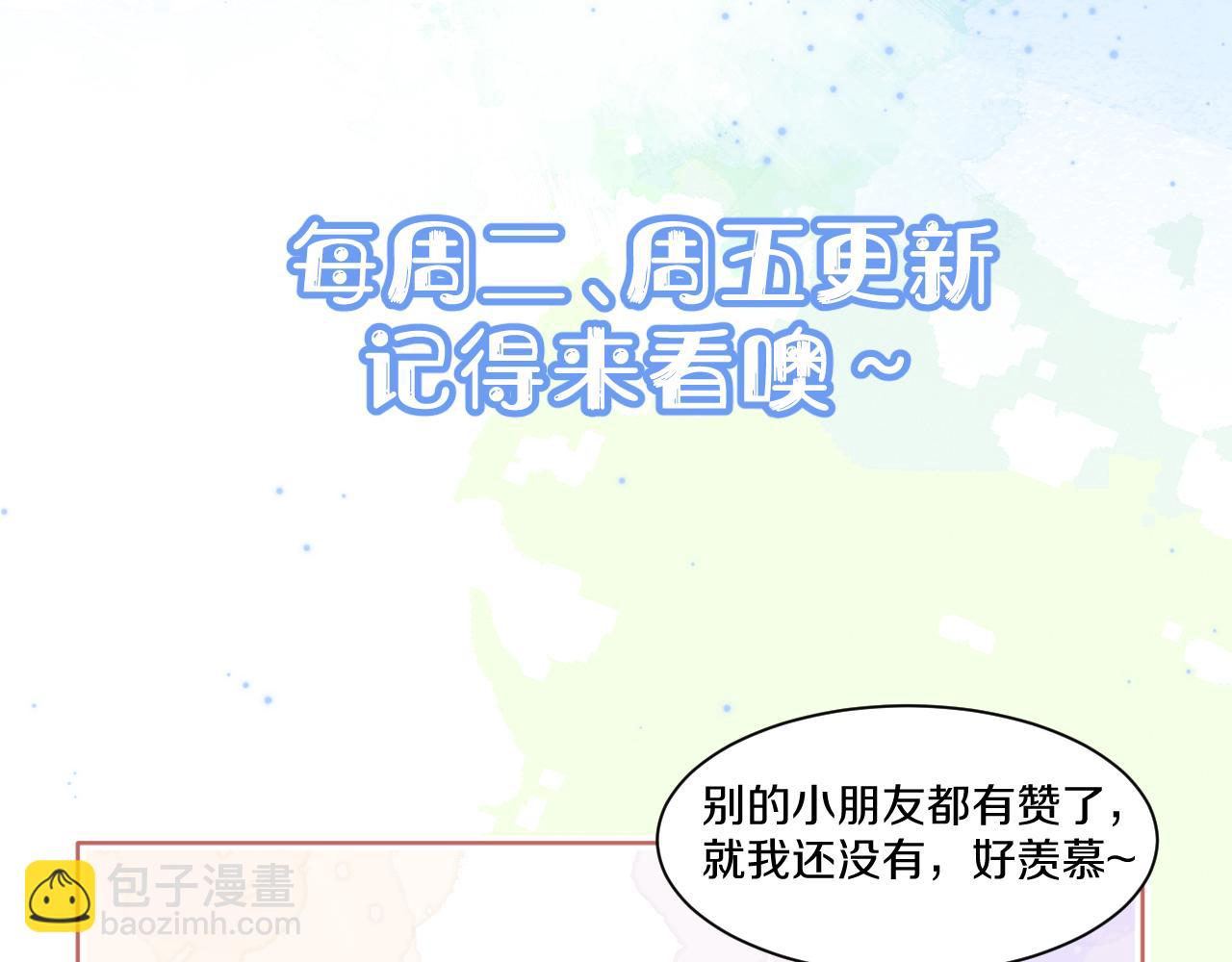 一口吃個兔 - 第47章 這一天，他真正屬於了我(2/2) - 2