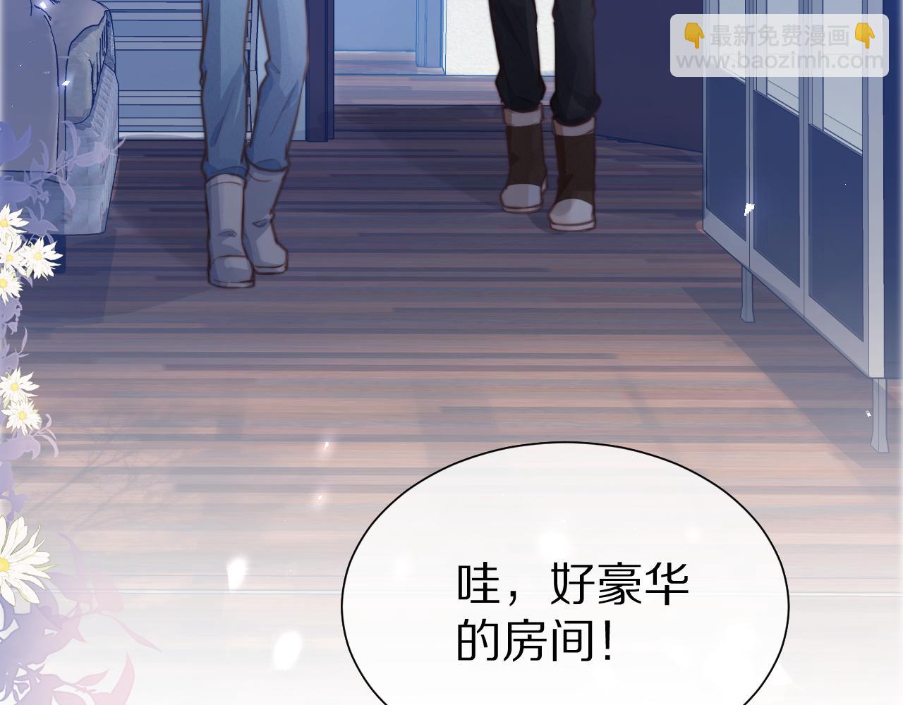 一口吃個兔 - 第49章 對你，我可以更不要臉。(1/2) - 5