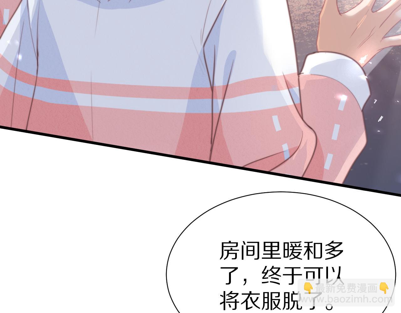 一口吃個兔 - 第49章 對你，我可以更不要臉。(1/2) - 1