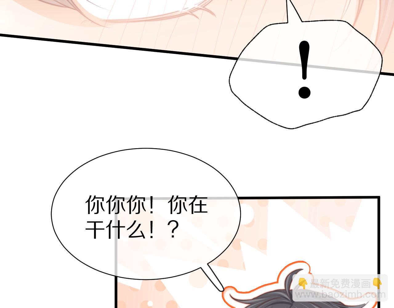 一口吃個兔 - 第49章 對你，我可以更不要臉。(1/2) - 7