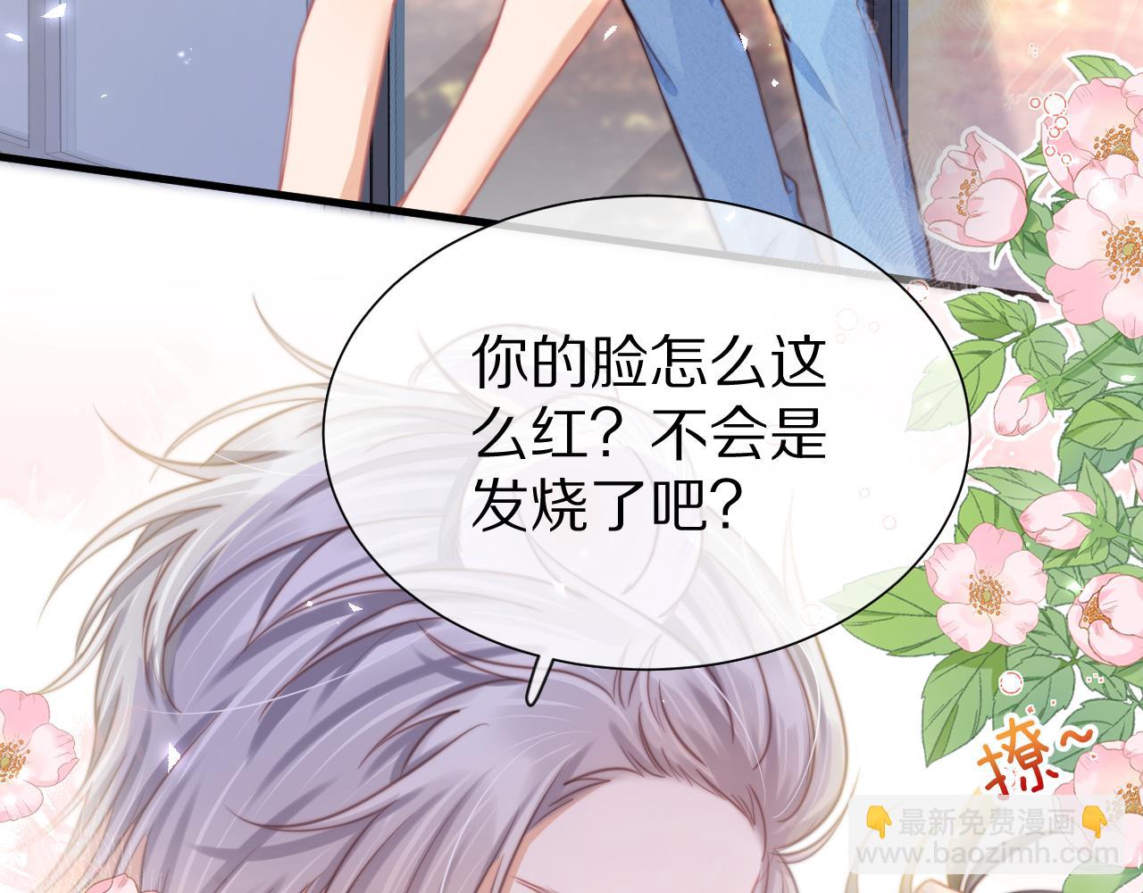 一口吃個兔 - 第49章 對你，我可以更不要臉。(1/2) - 5