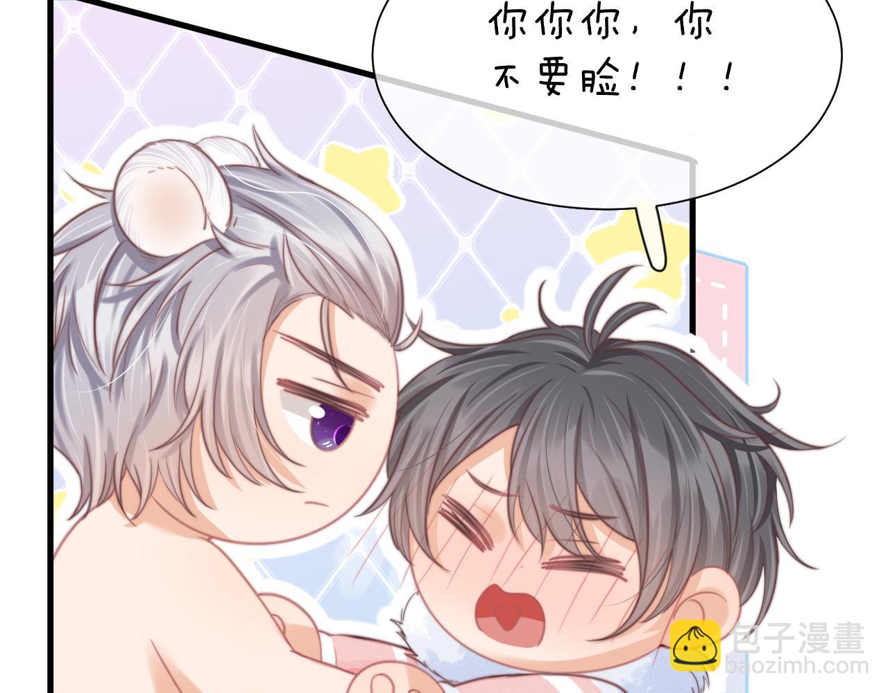 一口吃個兔 - 第49章 對你，我可以更不要臉。(2/2) - 5