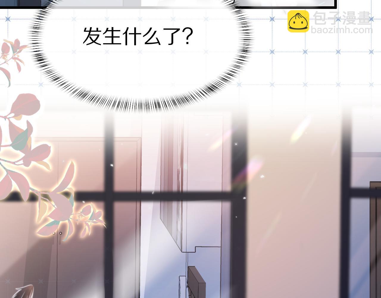 一口吃個兔 - 第49章 對你，我可以更不要臉。(2/2) - 4