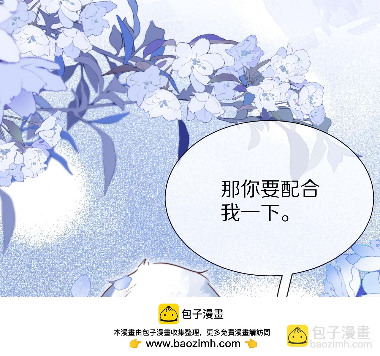 一口吃個兔 - 完結篇 希望今後，都能陪在你身邊(2/3) - 6