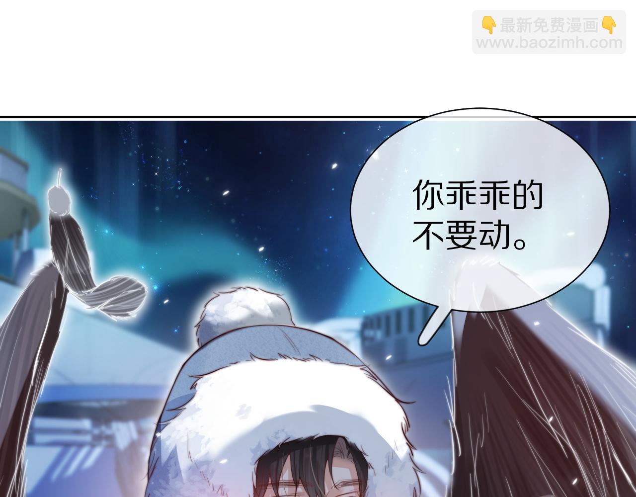 一口吃個兔 - 完結篇 希望今後，都能陪在你身邊(3/3) - 2