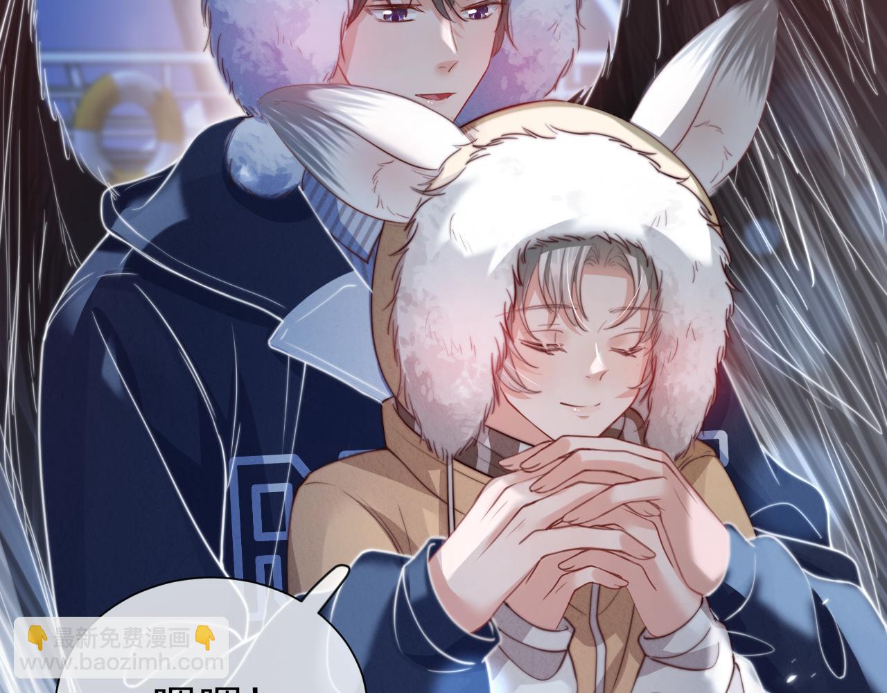 一口吃個兔 - 完結篇 希望今後，都能陪在你身邊(3/3) - 3