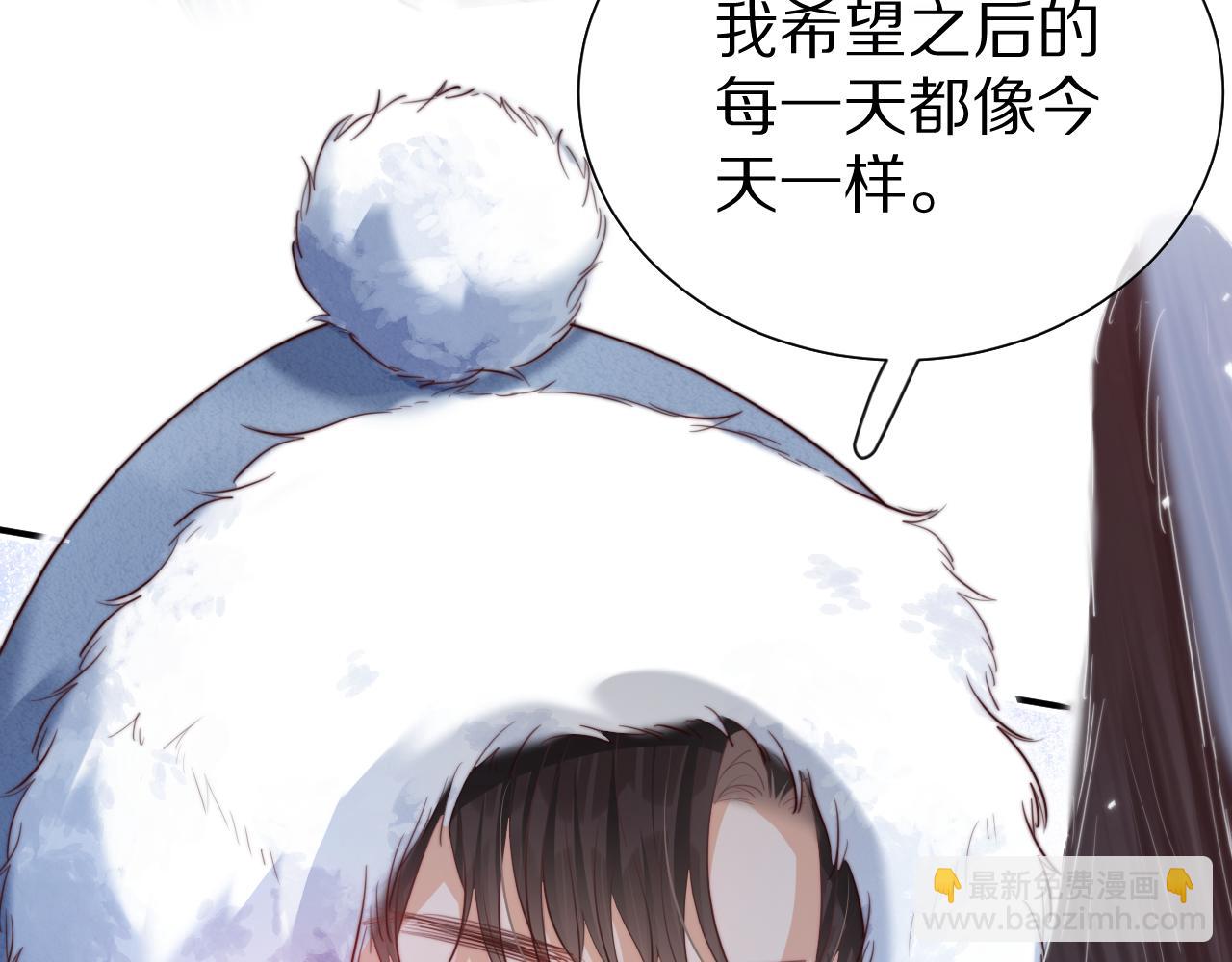 一口吃個兔 - 完結篇 希望今後，都能陪在你身邊(3/3) - 5