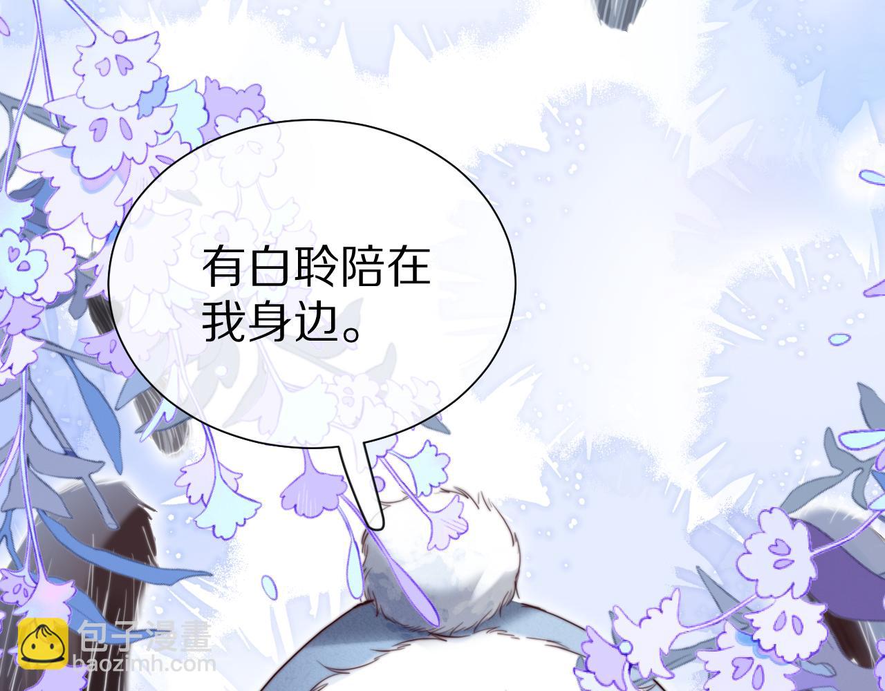 一口吃個兔 - 完結篇 希望今後，都能陪在你身邊(3/3) - 1