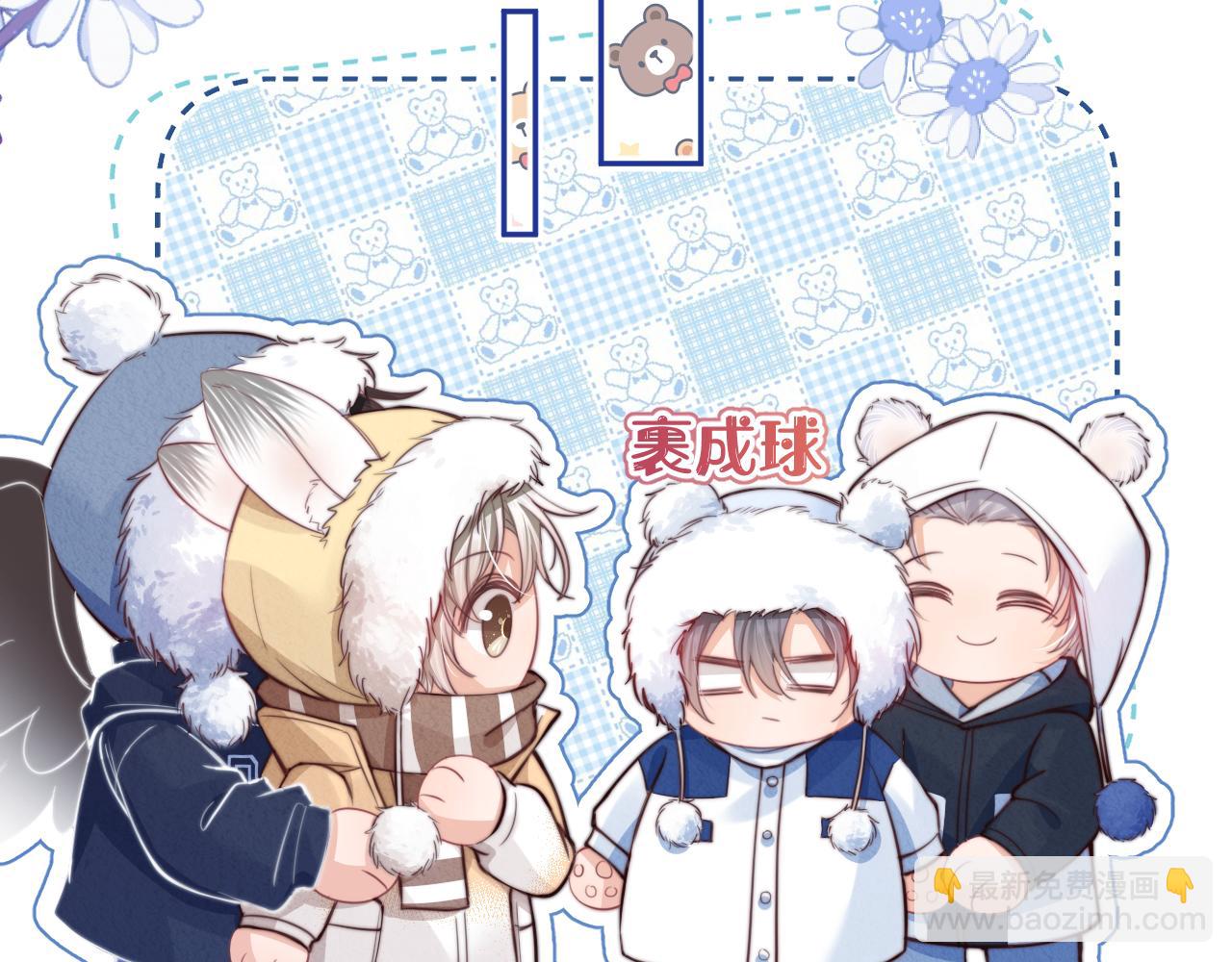 一口吃個兔 - 完結篇 希望今後，都能陪在你身邊(1/3) - 3