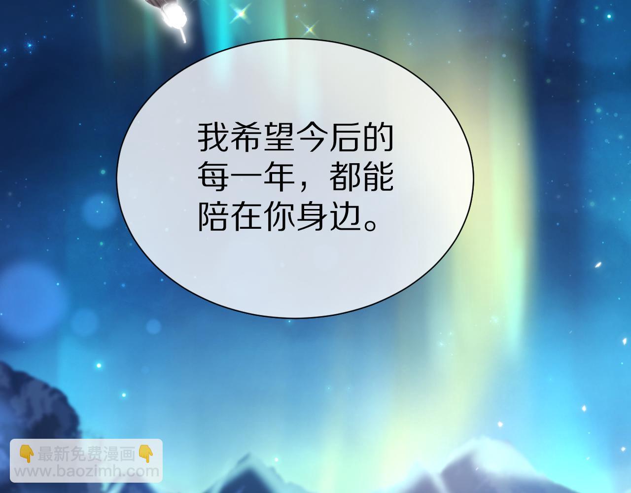 一口吃個兔 - 完結篇 希望今後，都能陪在你身邊(3/3) - 6