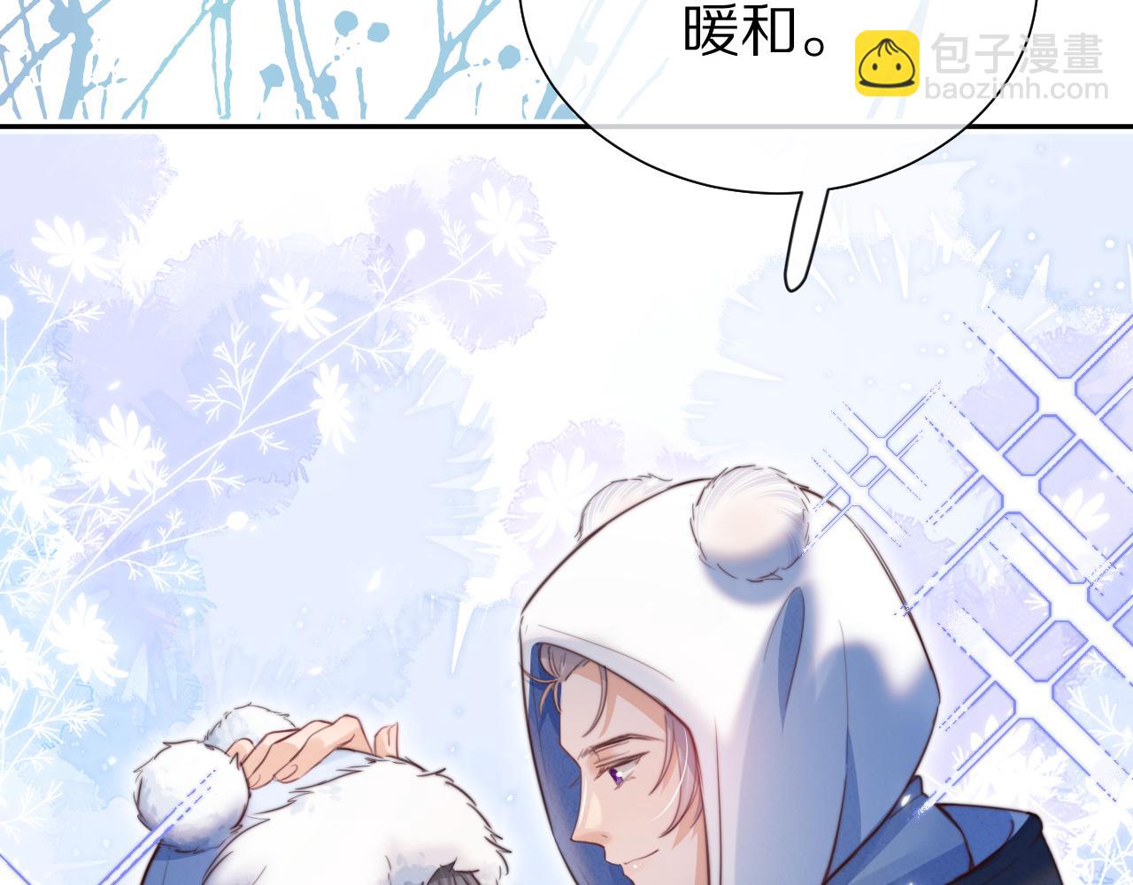 一口吃個兔 - 完結篇 希望今後，都能陪在你身邊(1/3) - 8