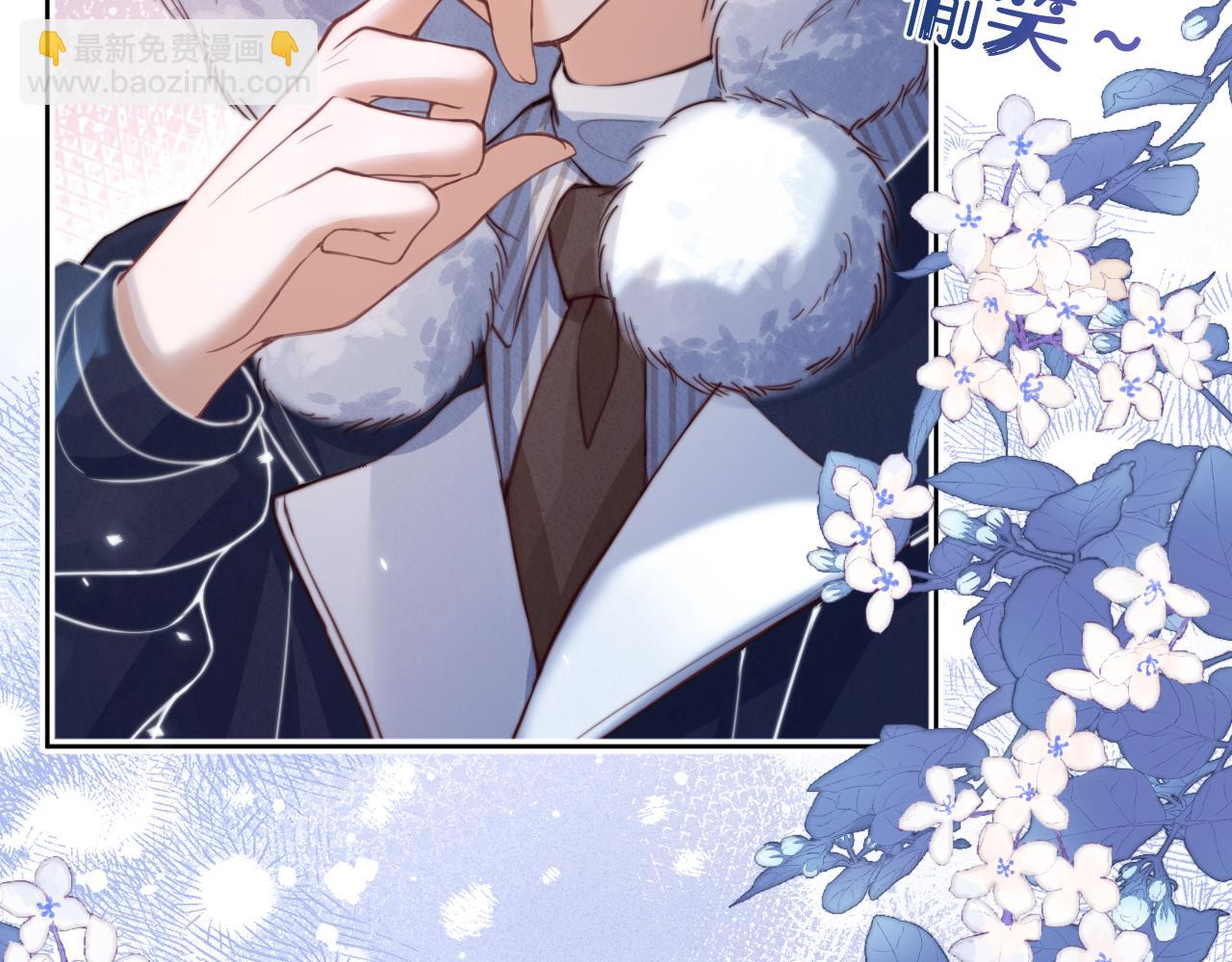 一口吃個兔 - 完結篇 希望今後，都能陪在你身邊(1/3) - 5