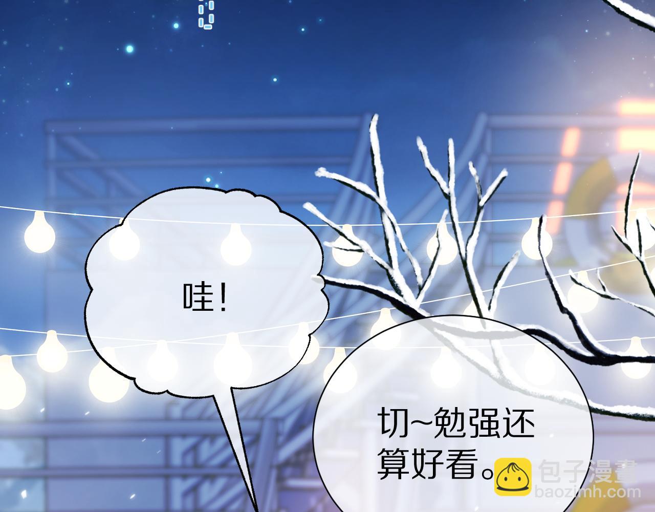 一口吃個兔 - 完結篇 希望今後，都能陪在你身邊(1/3) - 3