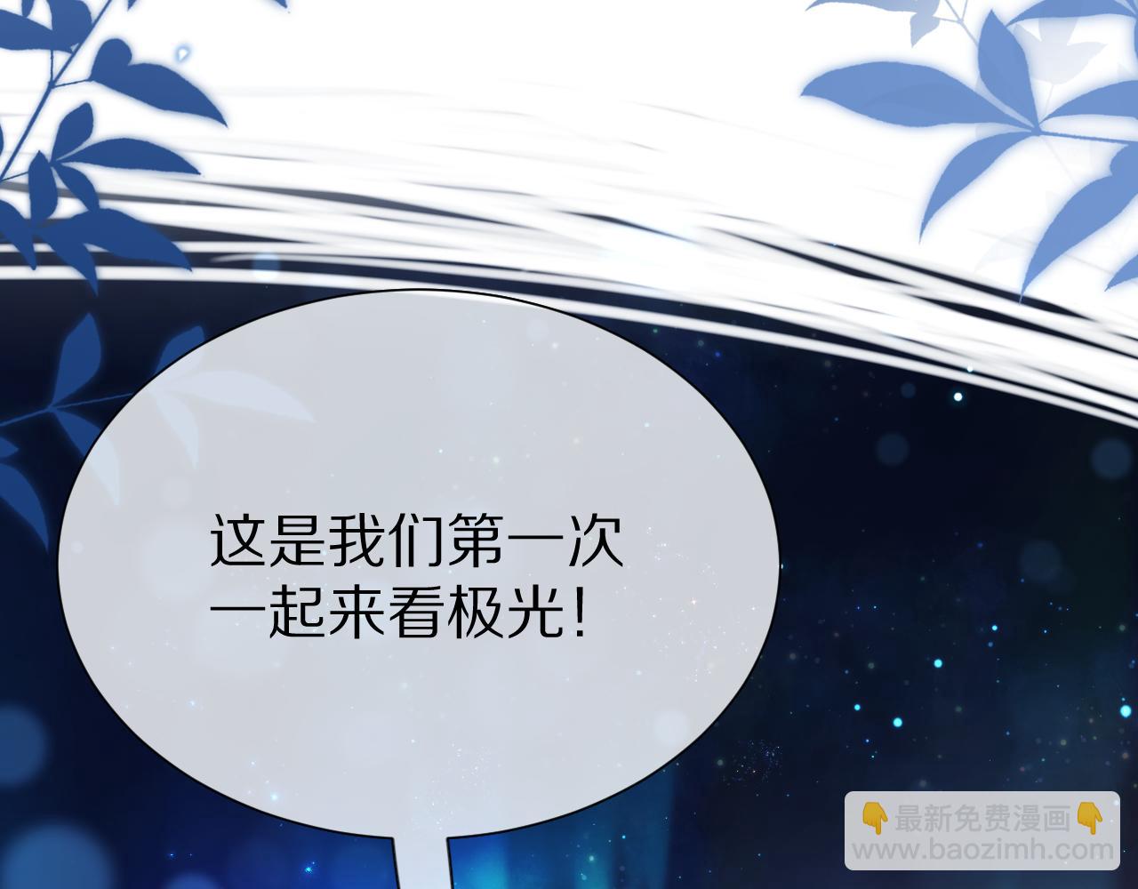 一口吃個兔 - 完結篇 希望今後，都能陪在你身邊(1/3) - 1