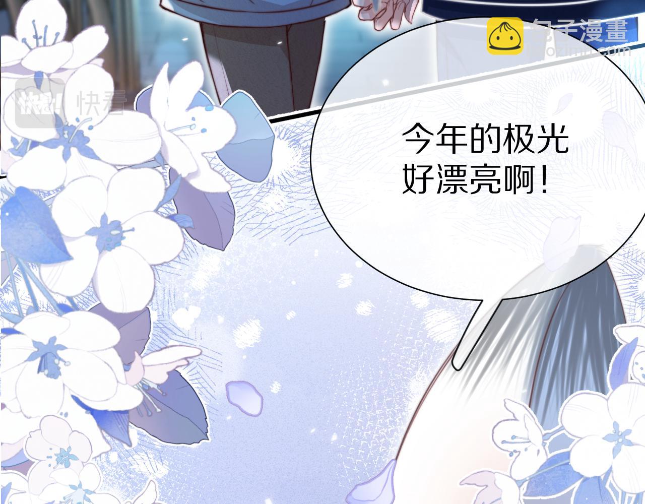 一口吃個兔 - 完結篇 希望今後，都能陪在你身邊(1/3) - 4