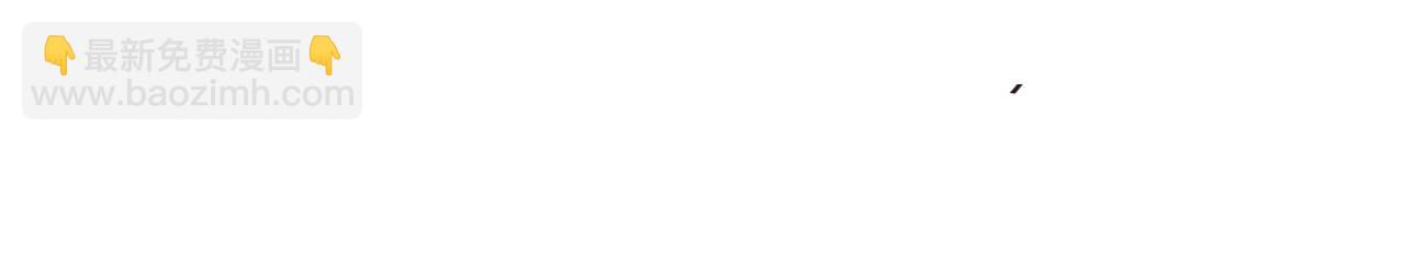 一口吃個兔 - 完結篇 希望今後，都能陪在你身邊(1/3) - 7