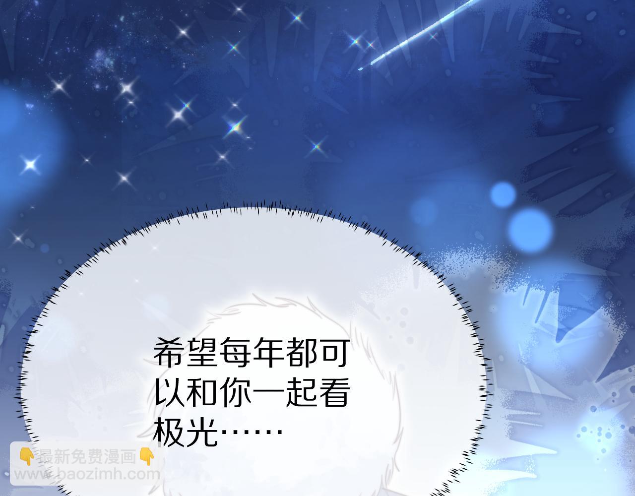 一口吃個兔 - 完結篇 希望今後，都能陪在你身邊(2/3) - 8