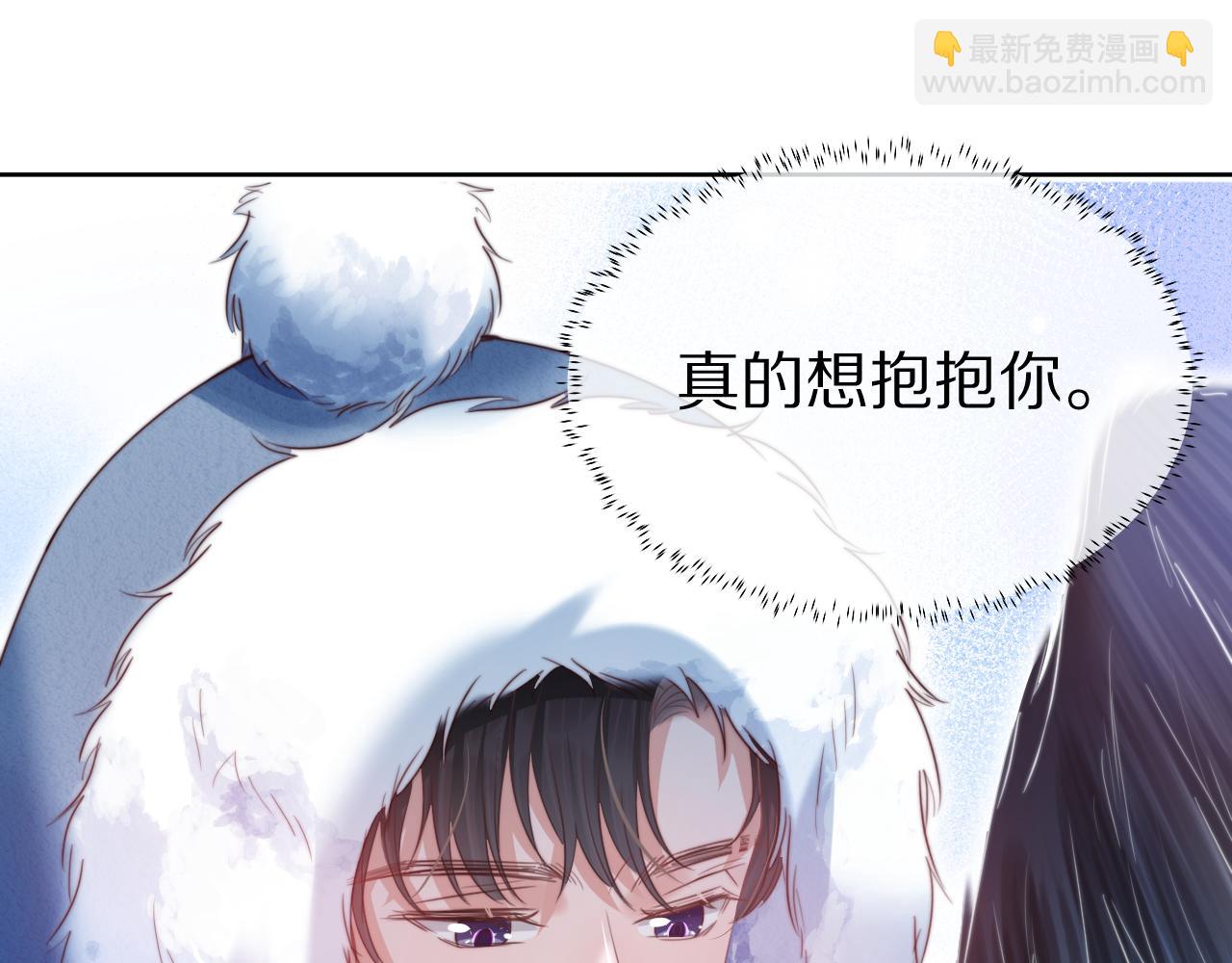 一口吃個兔 - 完結篇 希望今後，都能陪在你身邊(2/3) - 4