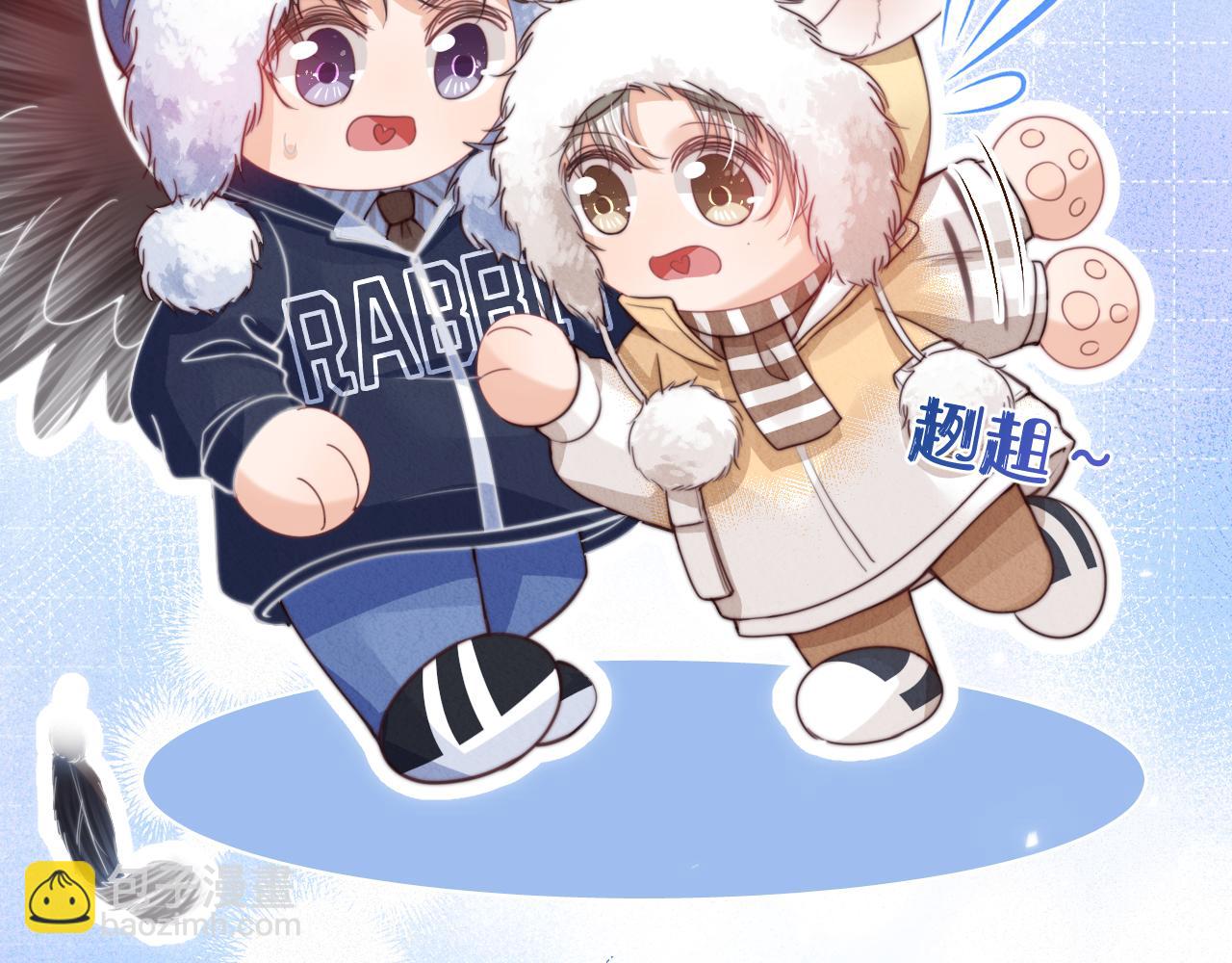 一口吃個兔 - 完結篇 希望今後，都能陪在你身邊(2/3) - 2