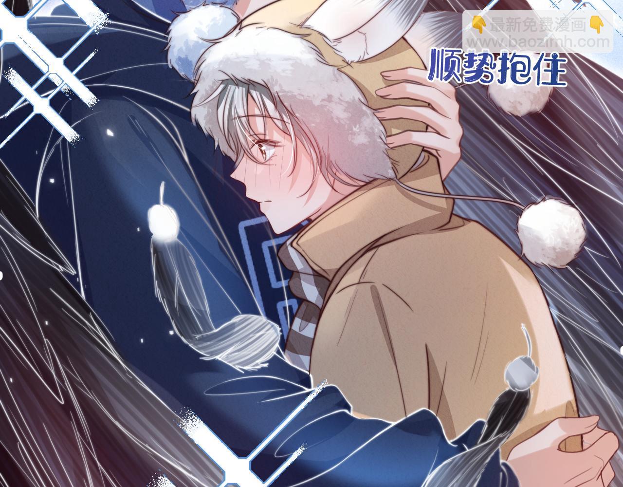 一口吃個兔 - 完結篇 希望今後，都能陪在你身邊(2/3) - 4