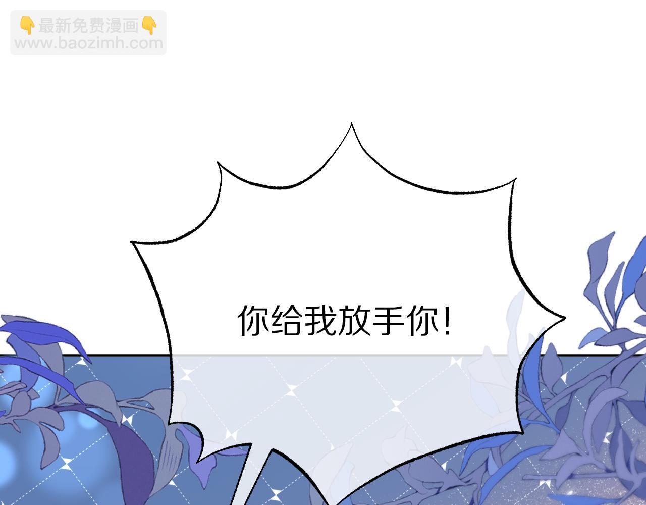 一口吃個兔 - 完結篇 希望今後，都能陪在你身邊(2/3) - 1