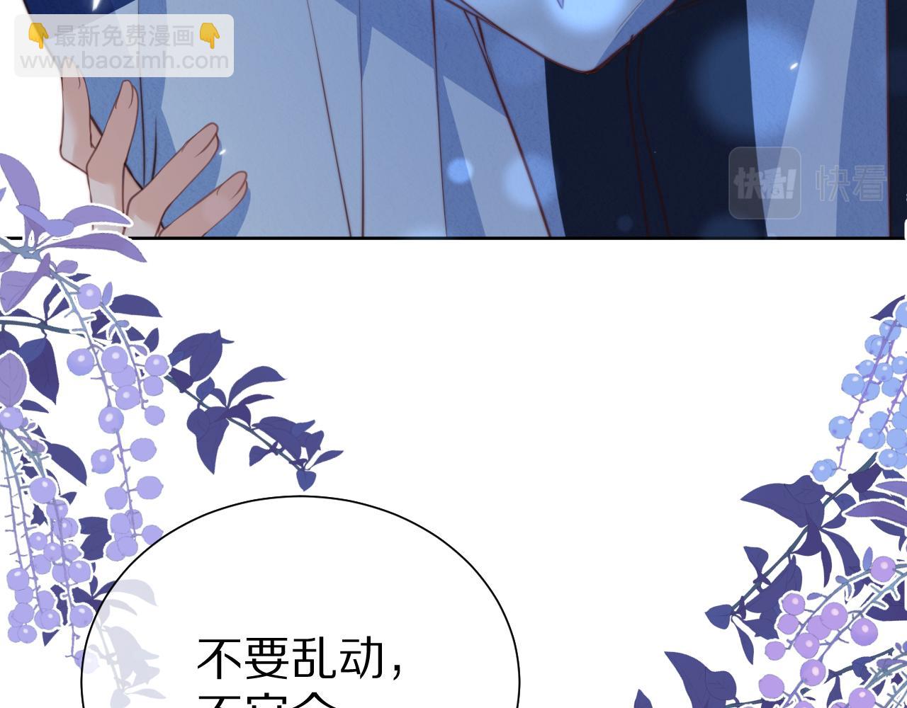 一口吃個兔 - 完結篇 希望今後，都能陪在你身邊(2/3) - 4