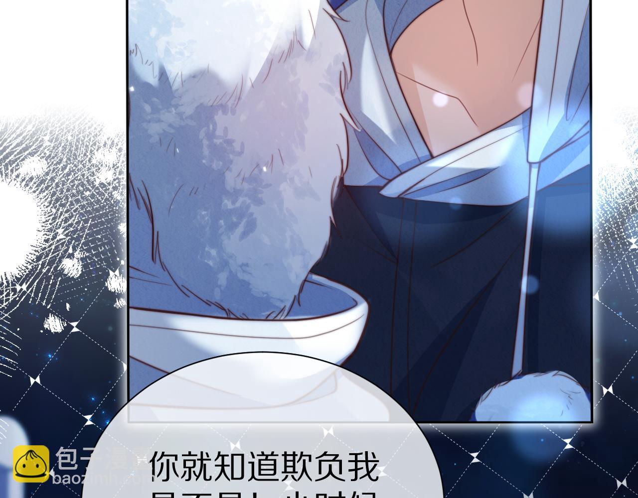 一口吃個兔 - 完結篇 希望今後，都能陪在你身邊(2/3) - 6