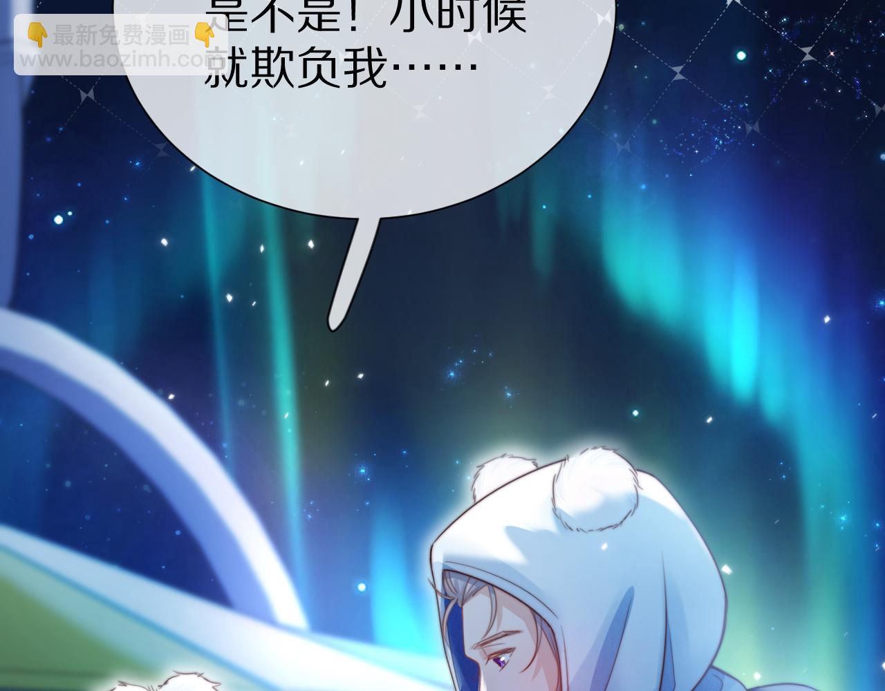 一口吃個兔 - 完結篇 希望今後，都能陪在你身邊(2/3) - 7