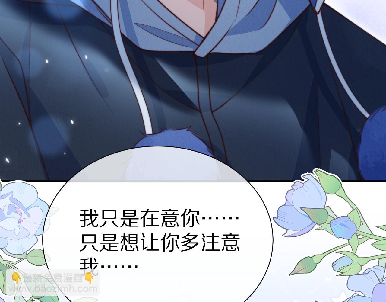 一口吃個兔 - 完結篇 希望今後，都能陪在你身邊(2/3) - 4